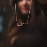 Personalized Name Necklace